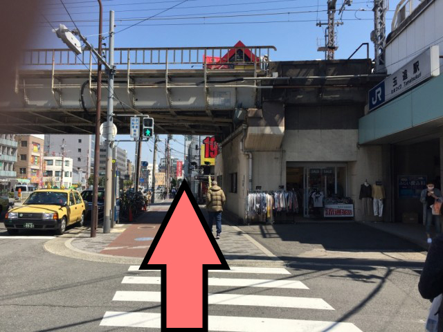 ３. 右手にＪＲ大阪環状線の玉造駅を見ながら高架を抜け直進します。  【地下鉄鶴見緑地線】玉造駅 より徒歩５分のアクセス